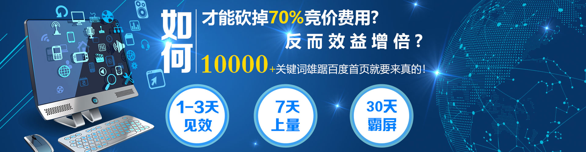 宁海百度竞价开户